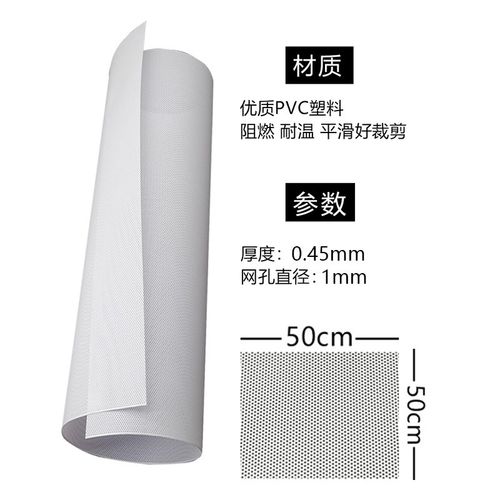 PVC白色机箱防尘网50x50cm厘米搭配纯白机箱电脑散热过滤送磁吸条