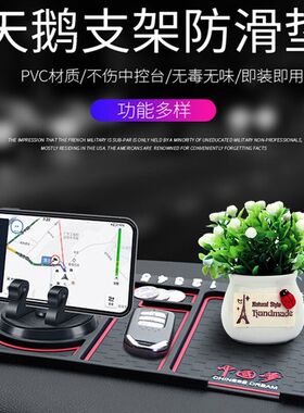 汽车车载手机支架k防滑垫车用手机置物垫仪表台车载多功能摆件垫