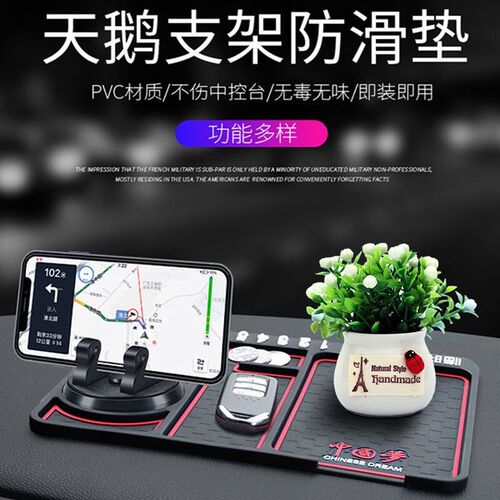 汽车车载手机支架k防滑垫车用手机置物垫仪表台车载多功能摆件垫