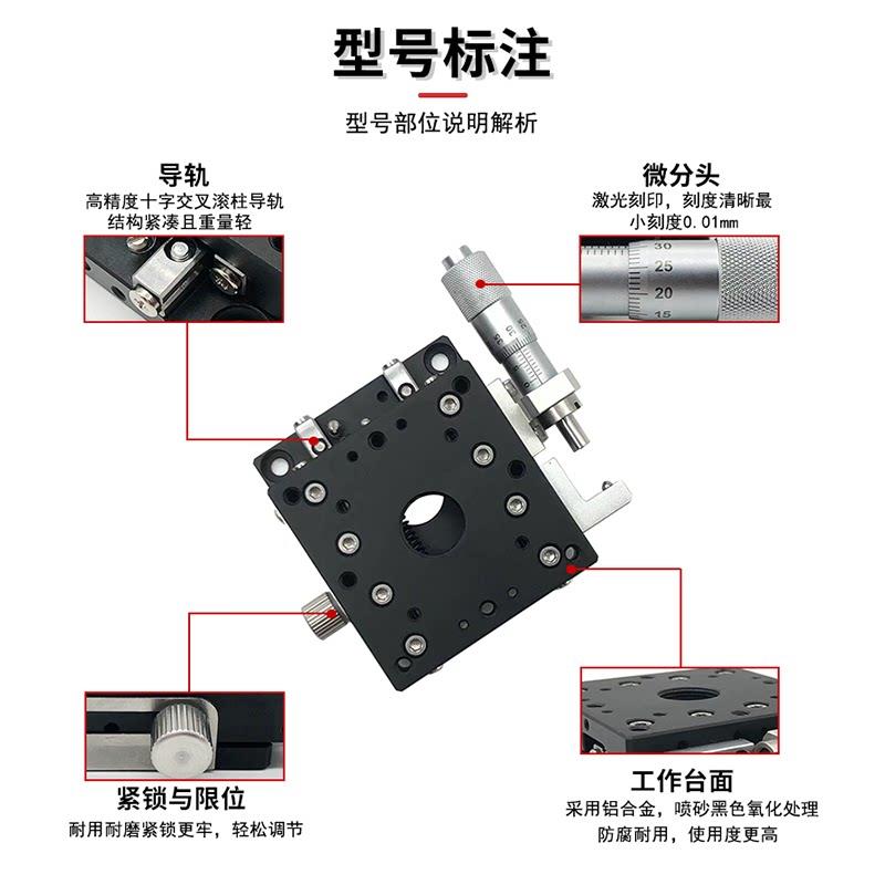 X轴手动微调滑台滚珠交叉导轨精密位0平台LX25/5M0/60/64/8移/100