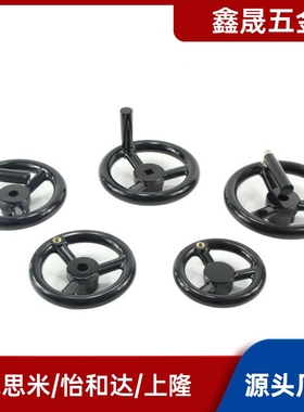 PHLSM80/100/125/140/160/180/200-10/12/15/16/18/20辐式手轮