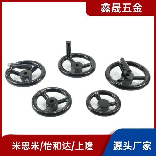 PHLSM80/100/125/140/160/180/200-10/12/15/16/18/20辐式手轮