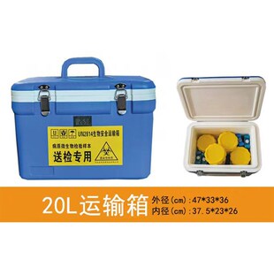 冷藏箱保温箱送检运输箱生物安全运输箱胰K岛素保温箱防疫箱冷链