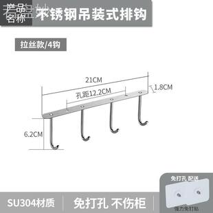 免打孔悬挂式 $整体橱柜底板挂钩 304不锈钢厨房柜底下家用壁挂排