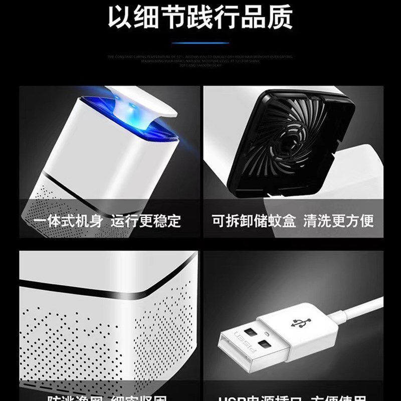 MOSQUITO KILLER LAMP ARTIFACT MOSQUITO REPELLENT HOUSEHOLD INDOOR MOSQUITO TRAPPING MOSQUITO BEDROOM ANTI-MOSQUITO PLUG-IN TIMING CHARGING MOSQUITO SUCTION DEVICE