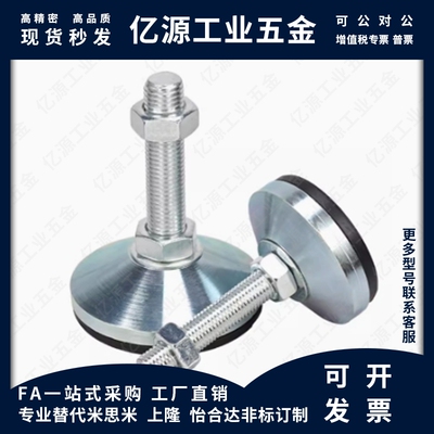 怡合达脚杯BZS01-50850/501075/5012100/6012125/6014150/6016150