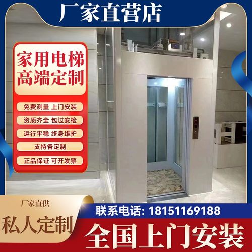 家用电梯别墅电梯二层三层四层五层小型复式阁楼曳引电梯观光电梯
