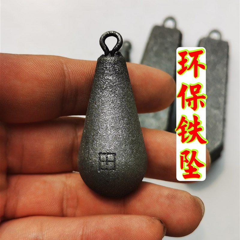 热销水滴形环保带鼻海杆铁坠包邮海钓淡钓钓鱼坠配重 铅坠替代品