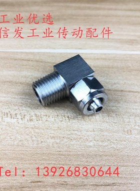 SMC弯头接头KFG2L0425 0403 0604 0806 1075 1008-01 02 03 04 00