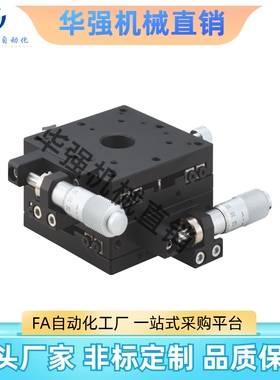 XY轴手动滑台 交叉滚子导轨型  XvYPG XYPGN XYPCG25 40 60 80