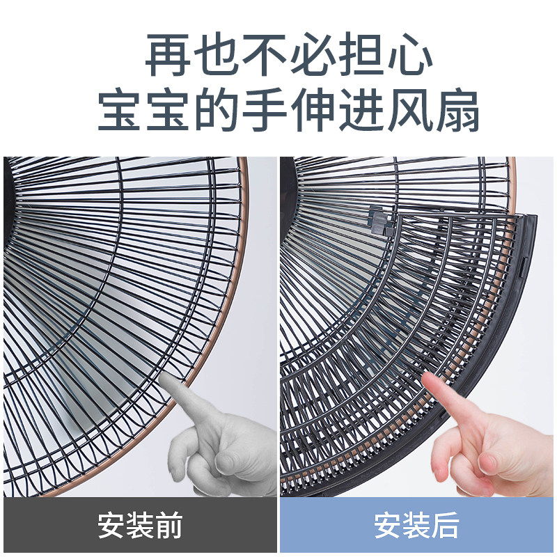 新款塑料电风扇安全床包儿童防夹手网罩风扇防护网宝宝风扇罩防