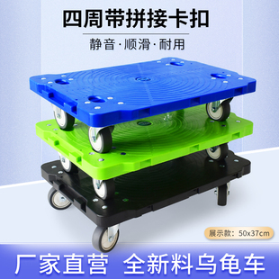乌龟车平板车小箱车老虎车四轮小推车塑料手推车移动拉货车拉车