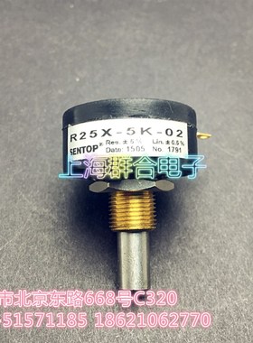 日本原装进口思博SAKAE SENTOP R25X 1K 2K 5K 10K精密单圈电位器