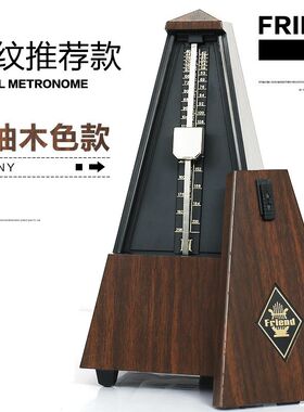 富兰德机a械节拍器钢琴考级专用吉他古筝架子鼓通用精准打拍节奏