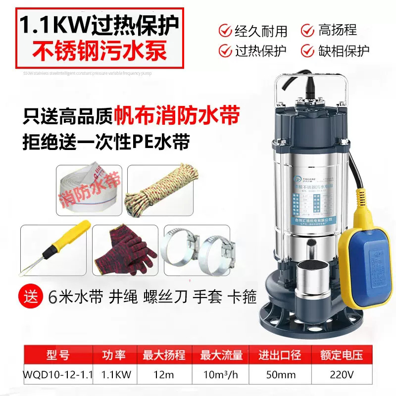 全自动启停污水泵排污泵水满自动抽水泵地下室抽水机小型浮球家用