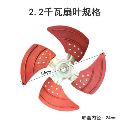 冷风机扇叶水冷式空调扇叶冷风机配件叶片轴套1.5千瓦冷风机扇叶