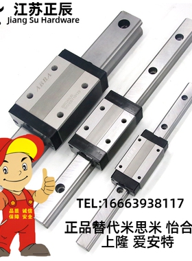 微型直线导轨SSELBZ SSELBV SSELB8-40/55/70/85/100/115/130