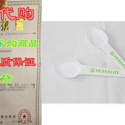 推荐Herbalife Measuring Spoon (2 Pack)