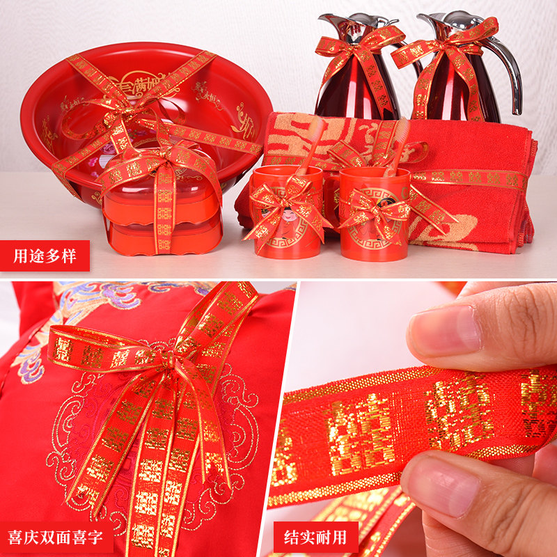 厂家婚礼结婚用h品创意新人喜彩带陪嫁捆被子喜字红绳绸带婚庆丝