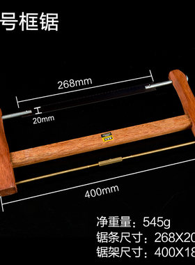 木井方框锯酸枝硬木木工框锯手锯家用多功能大号园林伐木手工锯子