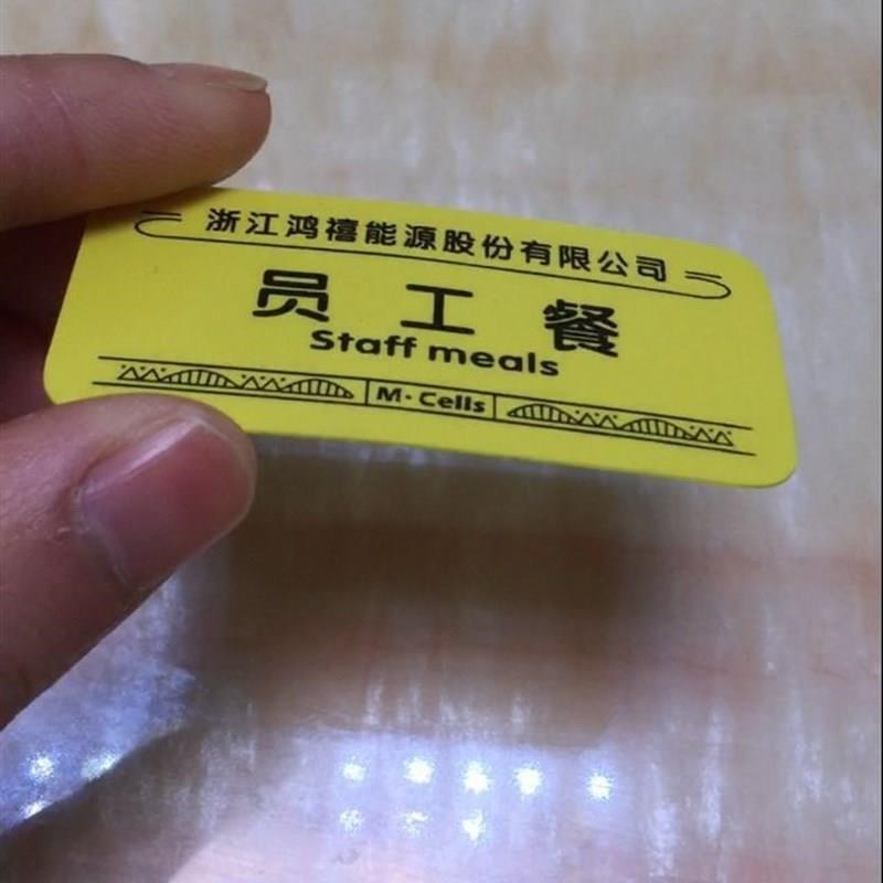定制食堂饭票 菜票 饭菜票 就餐券 P开水票 洗澡票制作