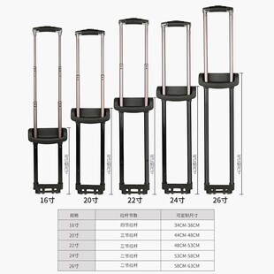 拉杆箱行李箱拉杆配件p替换手把箱包配件皮箱旅行箱拉杆把手维熊