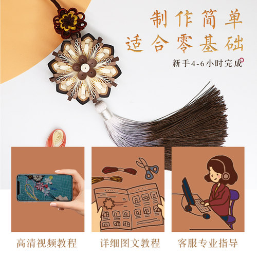 赛卓衍纸纸画套装手工挂件汽车挂饰流苏摆件上课材料包工具DIYG创