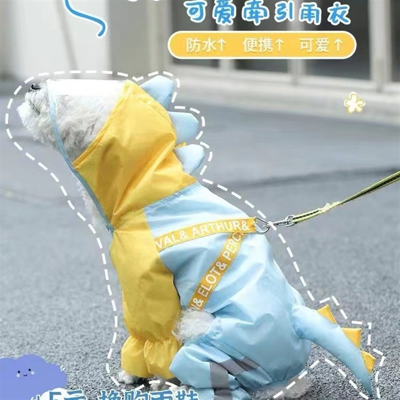 现货狗狗雨衣雨天防水衣服宠物小狗小型犬中型犬泰迪比熊全包四脚