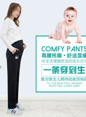 孕妇裤子春秋款外穿宽松大码长裤休闲运动潮妈直筒打底裤加绒冬装