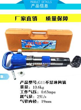 。G11义乌巨力牌风镐不结冰防冻气镐水泥破碎机混凝土破碎气现货