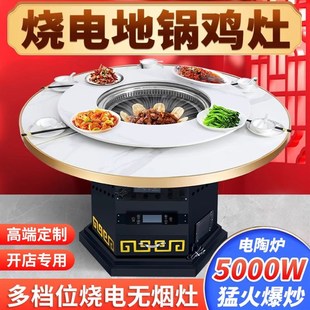 无烟电自桌子净化烧地铁锅桌灶台鸡锅炖板岩饭店火锅桌商用