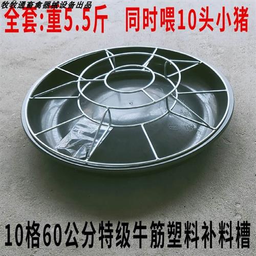 速发仔猪教槽料喂猪槽教料补料喂食器圆形盆自由食槽喂料猪食槽采