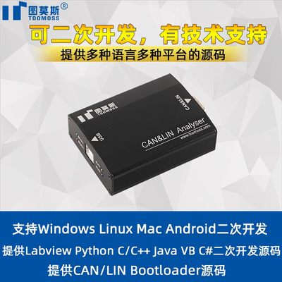 USB转LIN CAN CANFD PWM DIO分析仪 支持DBC LDF协议解析固件升级