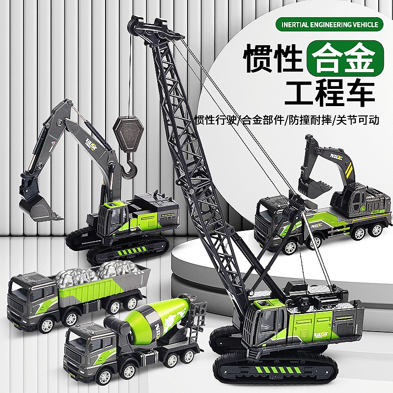 儿童合金惯性工程车挖掘机挖土机吊车男孩3-6岁益智玩Z具车模套装