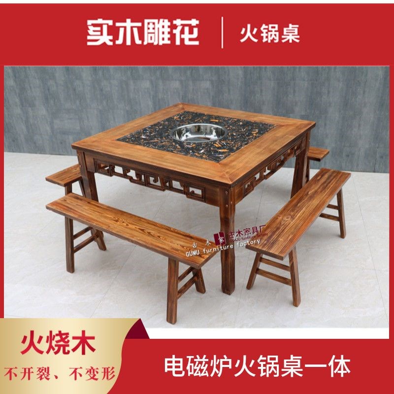 现货实木火锅桌子火锅桌电磁炉一体火锅I桌子一体商用火锅一体桌