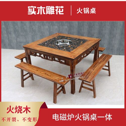 现货实木火锅桌子火锅桌电磁炉一体火锅I桌子一体商用火锅一体桌