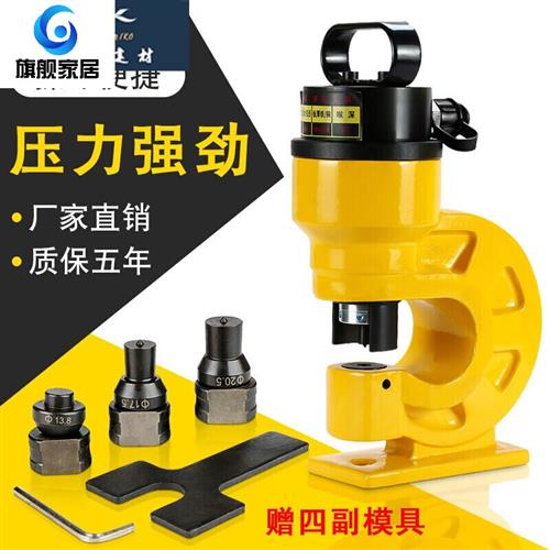 液压冲孔机-60/70p铜铝排冲孔器电动母线加工机角铁槽钢打孔机器