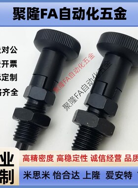 ZAQ51/61旋钮柱塞 带卡锁分度销 自锁型PMXYAS/PMXYKS6/8/10/12