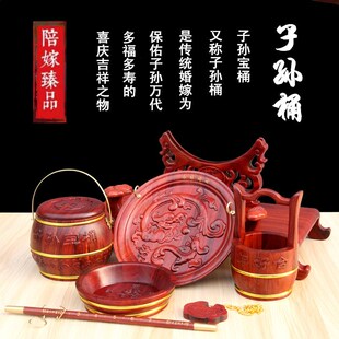 9WOR红木子h孙桶结婚庆用品摆件七件套装实木早生贵子嫁妆陪嫁用
