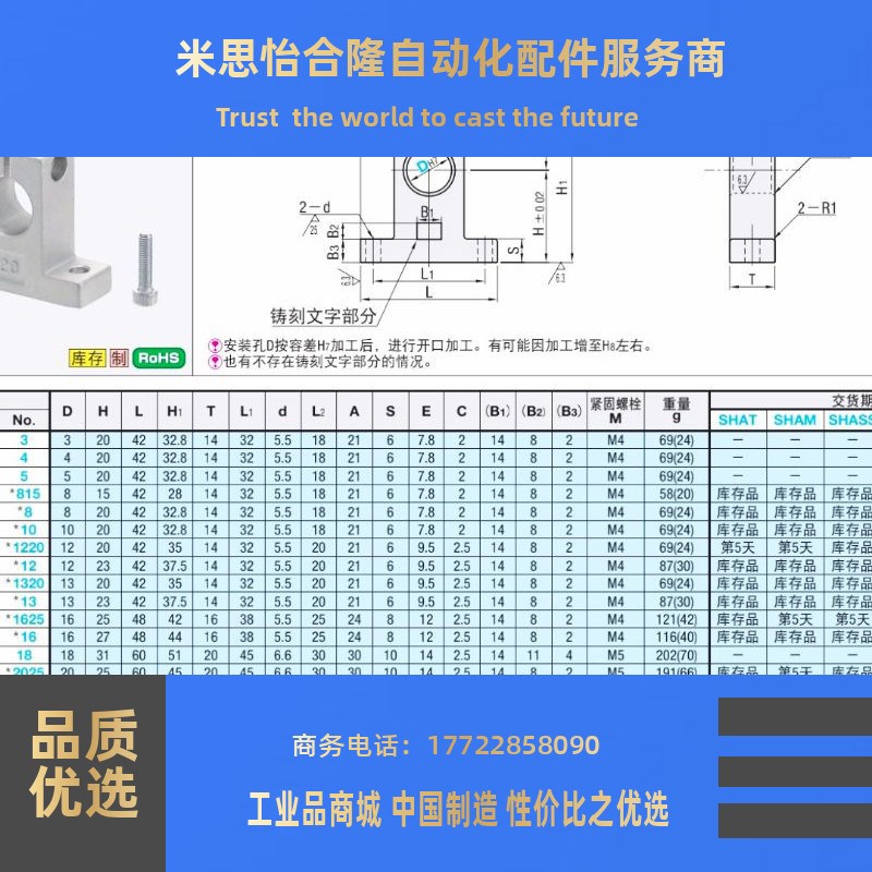 【SHAM】导向轴支座支架固定座T型开口固定底座标准型SHA8 10 ~60