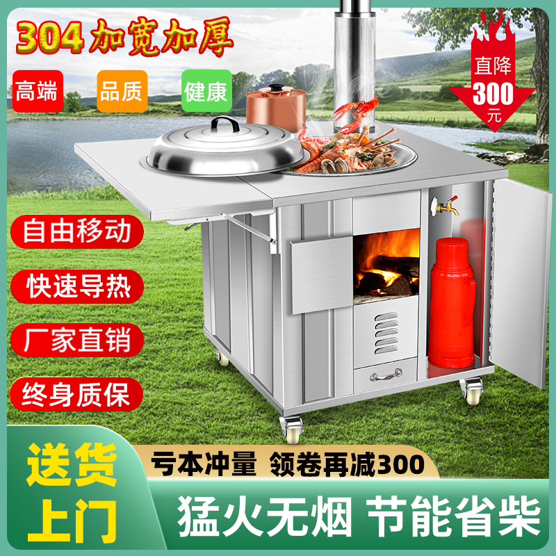 柴火灶农村家用无烟304t不锈钢加厚移动土灶台户外节能烧木柴火炉
