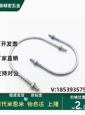 UB UBSU3/4/4-M5/6/6-M5/8/8-M5/10-M6/12/16 同米配管用U型螺栓