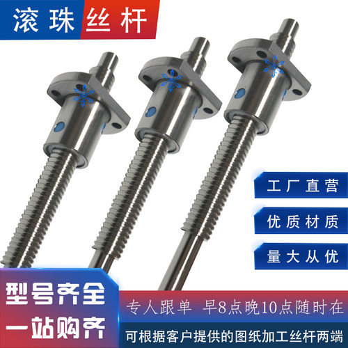 滚珠丝杆LCY LCW02 07 49-28-5 28-6 32-5 32-10 32-32丝杠螺杆