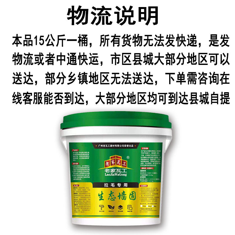 速发拉毛专用墙固水泥添加剂水泥胶水拉毛胶水固砂宝瓷砖墙面胶水