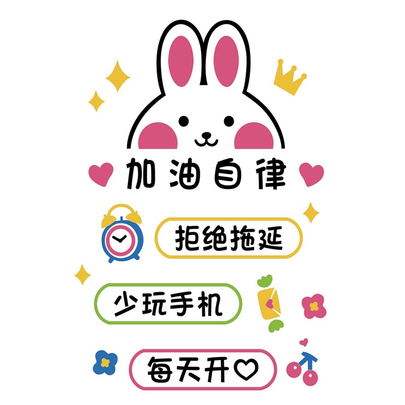 卧室装饰房间f布置儿童床头书桌背景墙面励志学习标语贴纸加油自,家居饰品,文化墙贴,淘宝优惠券,粉丝福利购,淘宝优惠卷