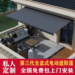 雨蓬阳露台带灯篷庭院家用别墅雨棚 户外全盒遮阳棚电动折叠伸缩式