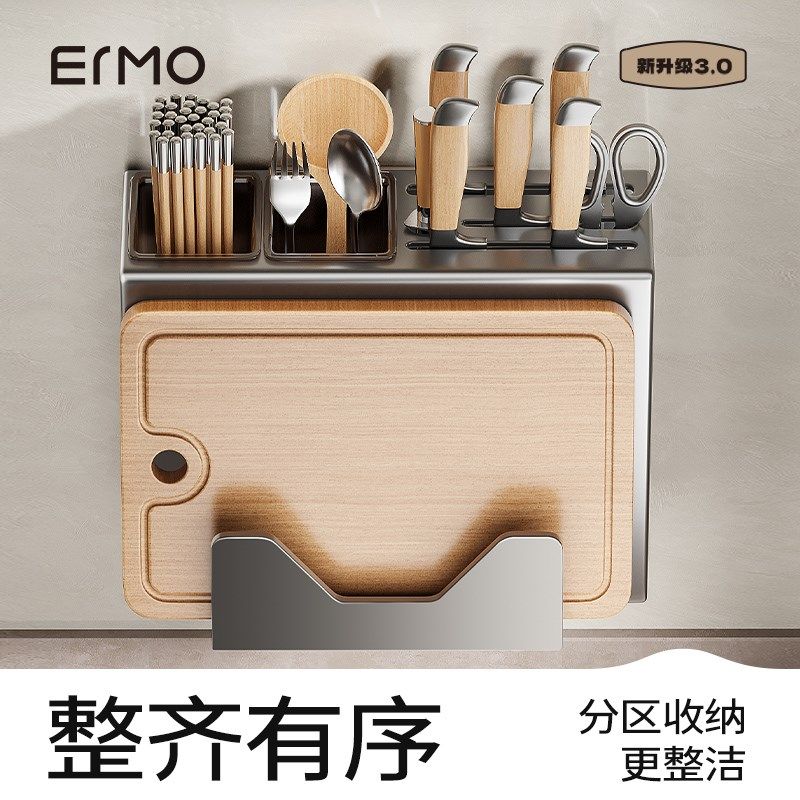 壁挂式免打孔筷子筒厨房多功能菜板菜刀架刀架一体刀具收纳架,家装主材,刀架,淘宝优惠券,粉丝福利购,淘宝优惠卷