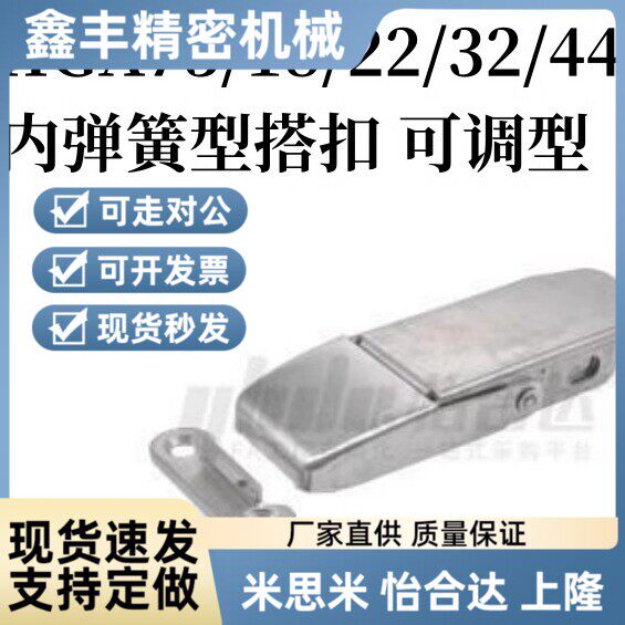 HGA71-34不锈钢搭扣微型搭扣C-1224-3C-PKWSD1/HGA91-40/HGA73-18