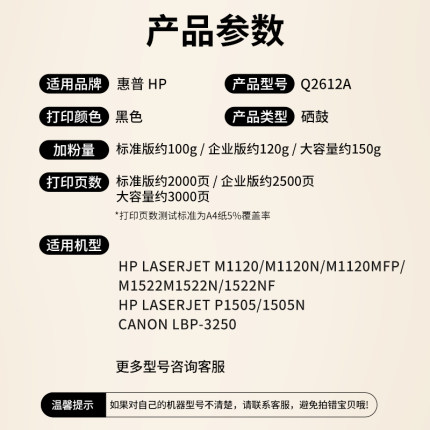 推荐适用惠普m1005硒鼓HP12A hp1020硒鼓易加粉1020plus碳粉盒101