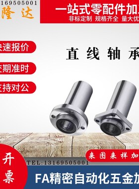 LHIFSM40直线轴承c-LHIFS35/LHISW8 10 12 13 16 20 25 SLHIFCS30